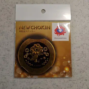 NEW CHOKIN 골드 컬러 스티커
