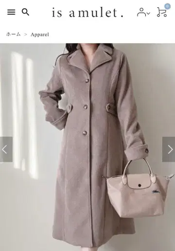 is amulet. 체스터 코트