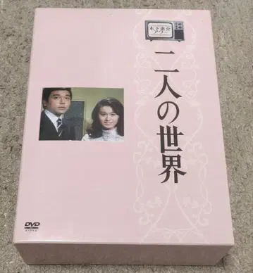 키노시타 케이스케 극장 두 사람의 세계 DVD-BOX (5매)