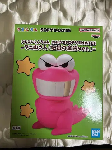 짱구는 못말려(크레용 신짱) 커다란 SOFIMATES 악어산 씨