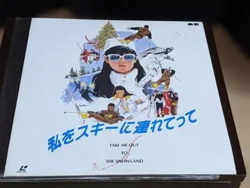 명작 LD 나를 스키에 데려가 줘 1987년 PCLP-00106