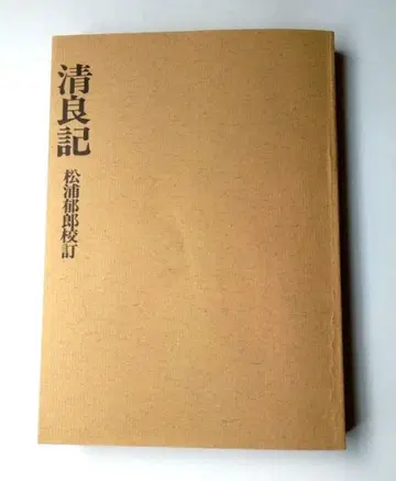 청량기 마쓰우라 이쿠로 교정