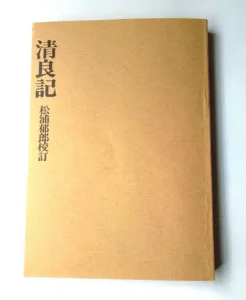 청량기 마쓰우라 이쿠로 교정