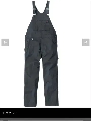 디키즈 오버롤 L