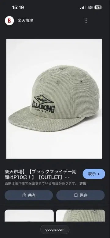 BILLABONG 카키 코듀로이 캡