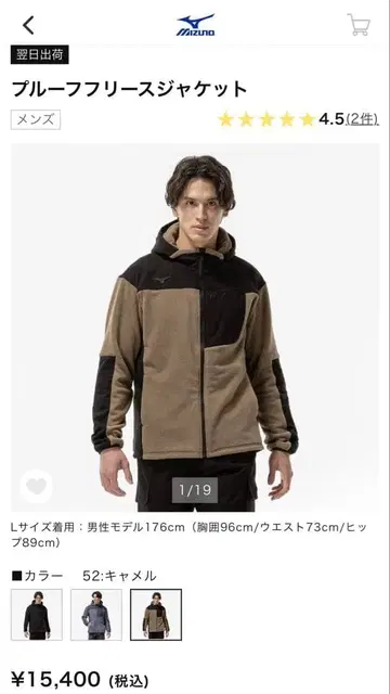 미즈노 프루프 플리스 자켓 XL