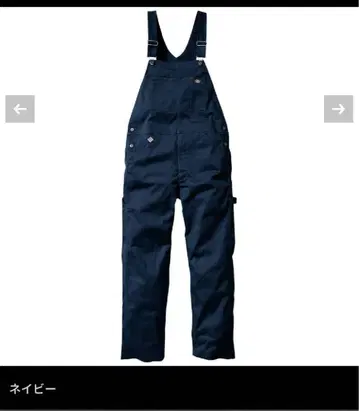 디키즈 오버롤 L