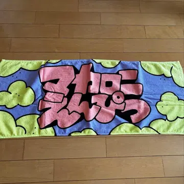 마카로니 연필 타월