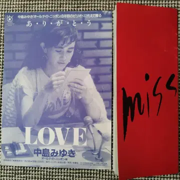 나카지마 미유키 miss M. 팜플렛 LOVE 광고