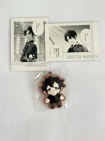 우츠키 러버 키링 파샤코레