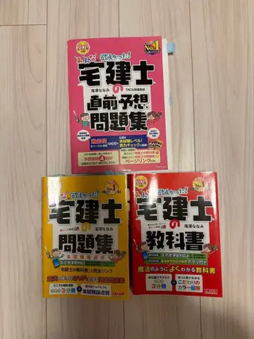 주택거래사 문제집 2024년판 3권 세트