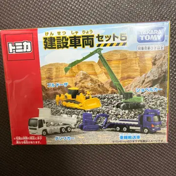 토미카 건설 차량 세트 5 중장비