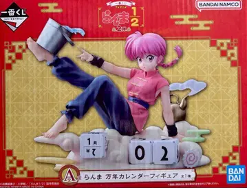 제일복권 란마 1/2 A상 란마 만년 달력 피규어