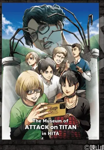 (흠집 있음) 진격의 거인 히타 포스터