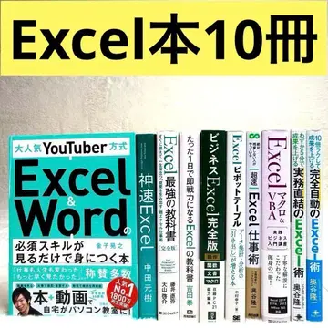 [ 10권 세트 ] Excel 관련 도서