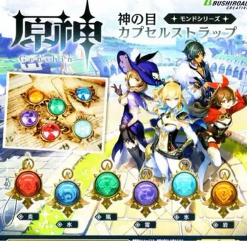 원신 신의 눈 캡슐 스트랩 몬드 시리즈 전 6종 세트