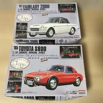 쇼와 스포츠카 2대 세트! S800 & 페어레이디 2000. Ln239
