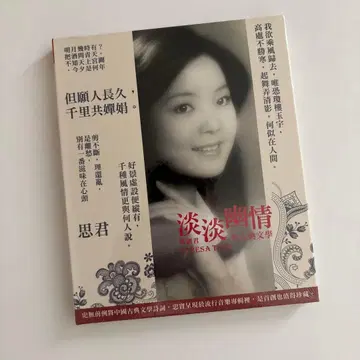테레사 텐  CD와 DVD 세트