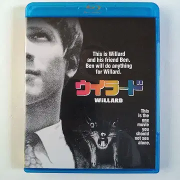 윌라드('71 미국) Blu-ray
