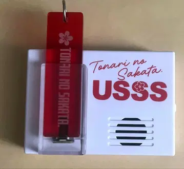 옆집 사카타 보이스 키 후크