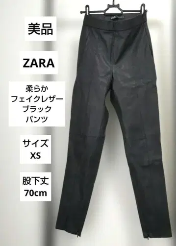 새상품급 ZARA 블랙 유연한 인조 가죽 팬츠 XS 레깅스 배송비 포함