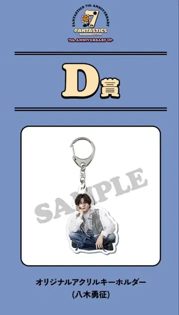 야기 유세이 아크릴 키링 사진 마그넷 사진 스티커 세트