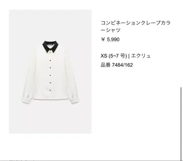 ZARA 콤비네이션 크레이프 칼라 셔츠 XS