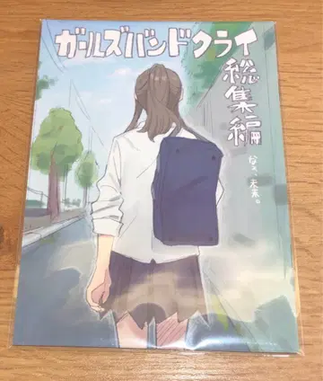 영화 걸즈밴드크라이 후편 제4주차 입장객 특전 신규 일러스트 만화