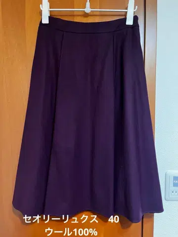 띠어리 럭스 울 플레어 스커트 40 크림슨 컬러