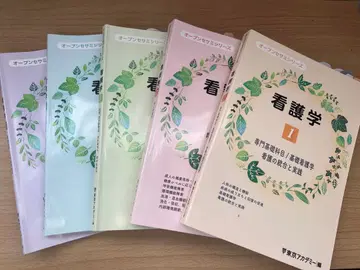 간호학 I 오픈세서미 시리즈 간호사 국가시험 대책