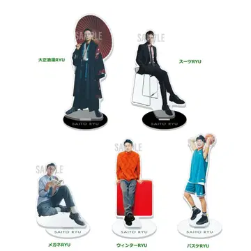 사이토 리우 아크릴 스탠드 5점 세트