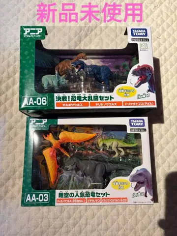 미사용 새상품 아니아 인기 공룡 2세트