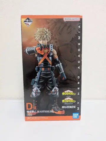 나의 히어로 아카데미아 제일복권 바쿠고 카츠키