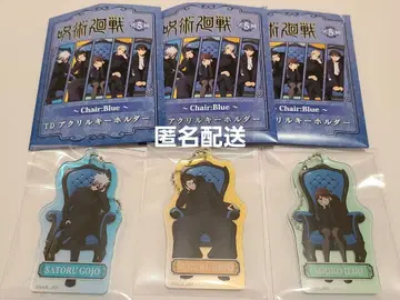 주술회전 플라자 PLAZA 고죠 여름 아크릴 키링 로프트