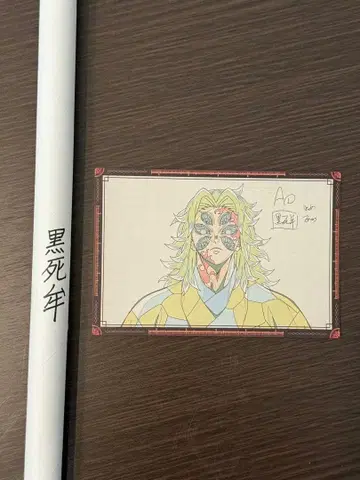 귀멸의 칼날 ufotableDINING 다이닝 W 찬스 포스터 코쿠시보