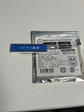 트위스테 칭호 아크릴 배지 컬렉션 이데아의 옆자리