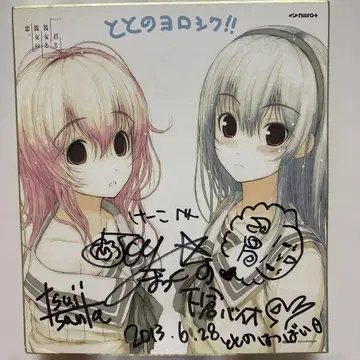 너와 그녀와 그녀의 사랑. 사인 색지