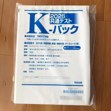 2026 공통 테스트 K-팩