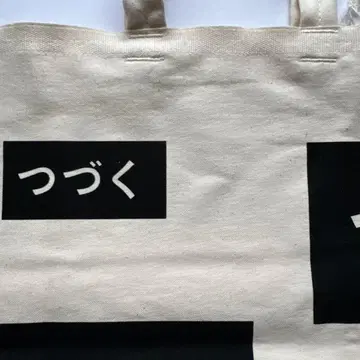 미나 페르호넨 츠즈쿠 토트백 미사용