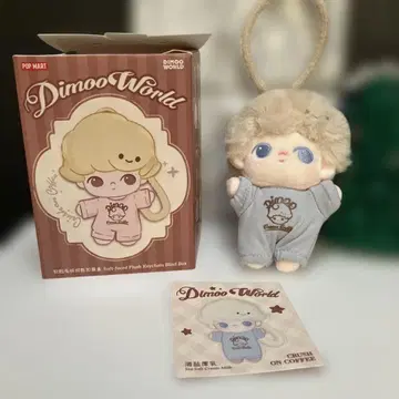 팝마트 Dimoo 디 봉제 인형 키링 새상품