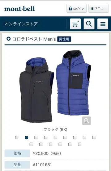 몽벨 콜로라도 베스트 네이비 L