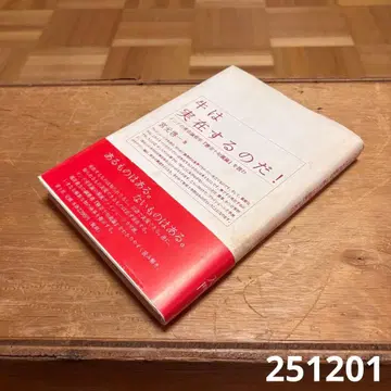 소는 실재한다! : 인도 실재론 철학 [승종십구의론]을 읽다