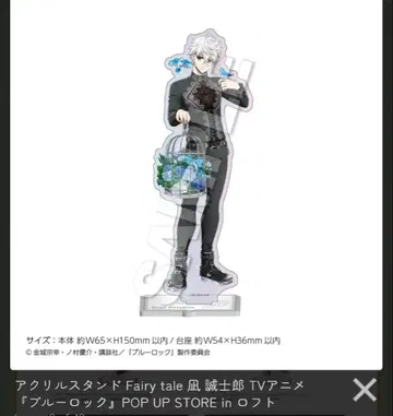 키홀더 Fairy tale 나기 로프트 아크릴 스탠드 2개 세트