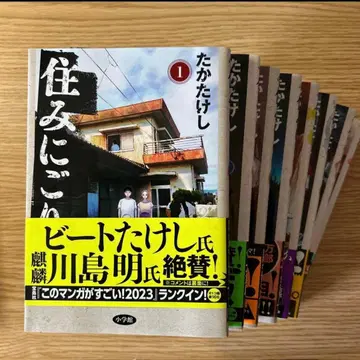 스미니고리 1권~8권 타카타케시