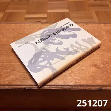 중세 조정 소송의 연구