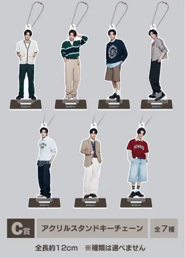 세가 럭키 쿠지 ENHYPEN ] C상 아크릴 스탠드 키체인 7종