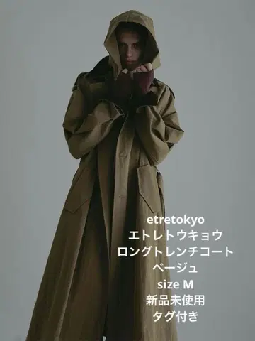 etretokyo 에트레토쿄 롱 트렌치코트 M 새상품 택 포함
