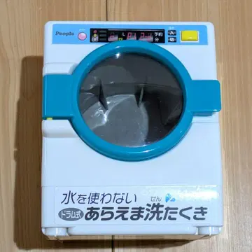 포포짱 세탁 놀이 세탁기