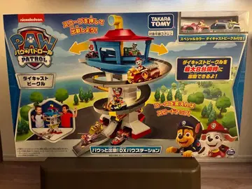 파우 패트롤 파우 출동! DX 파우 스테이션 미개봉 새상품