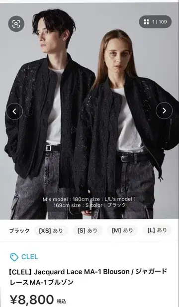 CLEL Jacquard Lace MA-1 Blouson 블랙 XS